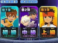 画像ギャラリー No.003のサムネイル画像 / 「イナズマイレブンGO」，「マックでDS」限定DLCを2012年1月6日から配信