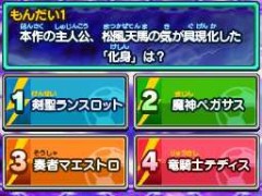 画像ギャラリー No.005のサムネイル画像 / 「イナズマイレブンGO」，「マックでDS」限定DLCを2012年1月6日から配信