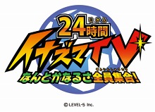 画像ギャラリー No.021のサムネイル画像 / 「24時間イナズマTV レベルファイブ ファン感謝特番」を振り返る――24時間生放送という前代未聞の“レベルファイブ祭”となったUstream番組をレポート