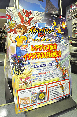 画像ギャラリー No.003のサムネイル画像 / 「イナズマイレブンGO シャイン/ダーク」の店舗イベント「友達誘ってお店に集合! レアグッズ争奪イナズマGO対戦広場」の模様をレポート