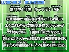 画像ギャラリー No.001のサムネイル画像 / マックでDS，「イナズマイレブン GO」の限定コンテンツを9月7日から配信