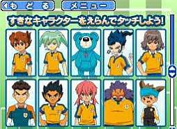 画像ギャラリー No.003のサムネイル画像 / マックでDS，「イナズマイレブン GO」の限定コンテンツを9月7日から配信