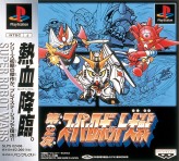 画像ギャラリー No.027のサムネイル画像 / PSP「第2次スーパーロボット大戦Z 破界篇」，シリーズ20周年を記念し4月14日発売。ボトムズ，コードギアス，グレンラガンなど，全34作品が参戦
