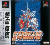 画像ギャラリー No.028のサムネイル画像 / PSP「第2次スーパーロボット大戦Z 破界篇」，シリーズ20周年を記念し4月14日発売。ボトムズ，コードギアス，グレンラガンなど，全34作品が参戦