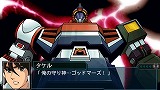 第2次スーパーロボット大戦Z 破界篇
