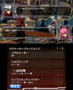 画像ギャラリー No.017のサムネイル画像 / シリーズ最多のキャラクター数と充実したゲームモードが魅力。対戦デビューを果たしたい初心者にもオススメの「BLAZBLUE CONTINUUM SHIFT II」インプレッション