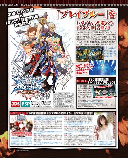 画像ギャラリー No.002のサムネイル画像 / ゲーマガ本誌を無料で立ち読みできる「ゲーマガ@無料版」をスタート。今月は「メルルのアトリエ」や「アイマス2」の特集ページを大公開だ!
