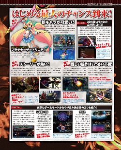 画像ギャラリー No.003のサムネイル画像 / ゲーマガ本誌を無料で立ち読みできる「ゲーマガ@無料版」をスタート。今月は「メルルのアトリエ」や「アイマス2」の特集ページを大公開だ!