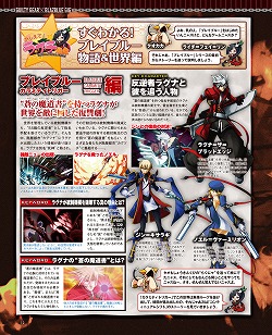画像ギャラリー No.006のサムネイル画像 / ゲーマガ本誌を無料で立ち読みできる「ゲーマガ@無料版」をスタート。今月は「メルルのアトリエ」や「アイマス2」の特集ページを大公開だ!