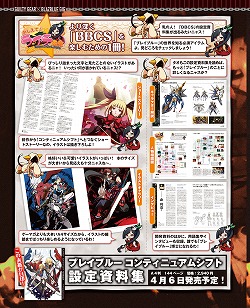 画像ギャラリー No.010のサムネイル画像 / ゲーマガ本誌を無料で立ち読みできる「ゲーマガ@無料版」をスタート。今月は「メルルのアトリエ」や「アイマス2」の特集ページを大公開だ!