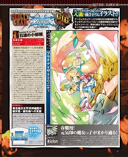 画像ギャラリー No.011のサムネイル画像 / ゲーマガ本誌を無料で立ち読みできる「ゲーマガ@無料版」をスタート。今月は「メルルのアトリエ」や「アイマス2」の特集ページを大公開だ!