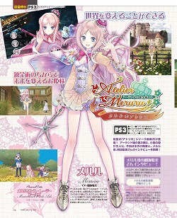 画像ギャラリー No.012のサムネイル画像 / ゲーマガ本誌を無料で立ち読みできる「ゲーマガ@無料版」をスタート。今月は「メルルのアトリエ」や「アイマス2」の特集ページを大公開だ!