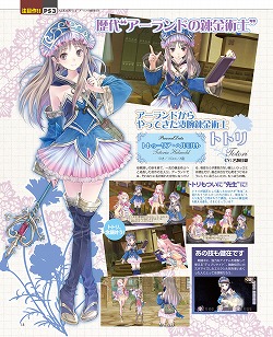 画像ギャラリー No.014のサムネイル画像 / ゲーマガ本誌を無料で立ち読みできる「ゲーマガ@無料版」をスタート。今月は「メルルのアトリエ」や「アイマス2」の特集ページを大公開だ!