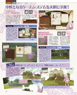 画像ギャラリー No.016のサムネイル画像 / ゲーマガ本誌を無料で立ち読みできる「ゲーマガ@無料版」をスタート。今月は「メルルのアトリエ」や「アイマス2」の特集ページを大公開だ!