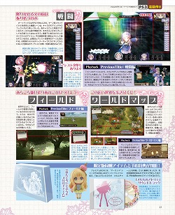 画像ギャラリー No.017のサムネイル画像 / ゲーマガ本誌を無料で立ち読みできる「ゲーマガ@無料版」をスタート。今月は「メルルのアトリエ」や「アイマス2」の特集ページを大公開だ!