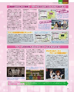 画像ギャラリー No.019のサムネイル画像 / ゲーマガ本誌を無料で立ち読みできる「ゲーマガ@無料版」をスタート。今月は「メルルのアトリエ」や「アイマス2」の特集ページを大公開だ!