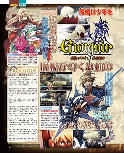 画像ギャラリー No.022のサムネイル画像 / ゲーマガ本誌を無料で立ち読みできる「ゲーマガ@無料版」をスタート。今月は「メルルのアトリエ」や「アイマス2」の特集ページを大公開だ!