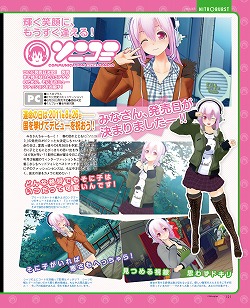 画像ギャラリー No.029のサムネイル画像 / ゲーマガ本誌を無料で立ち読みできる「ゲーマガ@無料版」をスタート。今月は「メルルのアトリエ」や「アイマス2」の特集ページを大公開だ!