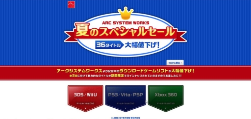 画像ギャラリー No.002のサムネイル画像 / アークシステムワークスのDLソフトを対象にしたセール第1弾がスタート