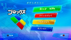 画像ギャラリー No.013のサムネイル画像 / PS Move対応ボードゲーム「ブロックス」,本日配信スタート