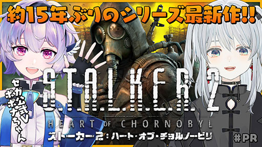 画像ギャラリー No.007のサムネイル画像 / 「S.T.A.L.K.E.R. 2: Heart of Chornobyl」,本日リリース。広大なオープンワールドを冒険するサバイバルホラーシューター