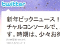 このタイミングでFF5とは！ スクウェア・エニックス，Twitterで「ファイナルファンタジーV」をバーチャルコンソール向けに制作中であることを明らかに