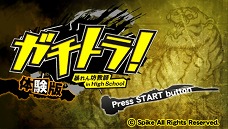 画像ギャラリー No.001のサムネイル画像 / 「ガチトラ! 〜暴れん坊教師 in High School〜」の体験版が4月上旬に配信。謎の女生徒「三崎真琴」を交えた物語はここでしか楽しめない?
