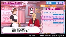 画像ギャラリー No.004のサムネイル画像 / 「ガチトラ！ 〜暴れん坊教師 in High School〜」，龍ヶ峰市のプレイスポット公開。目玉はメイドさんとの交流が満喫できる「メイドぱらだいす」