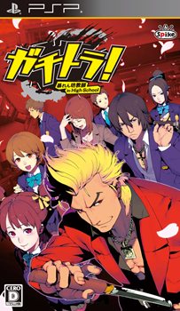 画像ギャラリー No.001のサムネイル画像 / 「ガチトラ！ 〜暴れん坊教師 in High School〜」虎男の過去にまつわる人物やストーリーが大きく動き始める龍ヶ峰市に迫る“影”の情報を公開