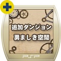 画像ギャラリー No.030のサムネイル画像 / PlayStation Storeの4月13日付け最新情報を掲載。「ガチトラ!」「ペルソナ2 罪」といった注目作が配信予定