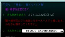 画像ギャラリー No.011のサムネイル画像 / 教師の仕事は悩みの解決だけじゃない。「ガチトラ 〜暴れん坊教師 in High School〜」では，部活動の指導や授業といったやりこみ要素にも注目だ