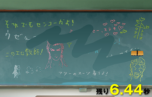 画像ギャラリー No.003のサムネイル画像 / PSP「ガチトラ! 〜暴れん坊教師 in High School〜」が本日発売。公式サイトに“黒板を綺麗にするだけで被災地支援ができる(?)”ミニゲームが登場