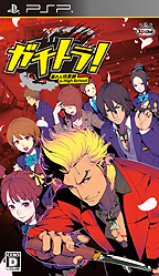 画像ギャラリー No.005のサムネイル画像 / PSP「ガチトラ! 〜暴れん坊教師 in High School〜」が本日発売。公式サイトに“黒板を綺麗にするだけで被災地支援ができる(?)”ミニゲームが登場
