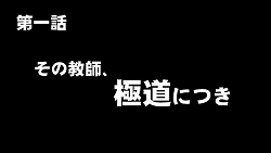 画像ギャラリー No.002のサムネイル画像 / 「ガチトラ!」本編1話〜4話それぞれの予告動画が公開に
