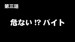 画像ギャラリー No.006のサムネイル画像 / 「ガチトラ!」本編1話〜4話それぞれの予告動画が公開に