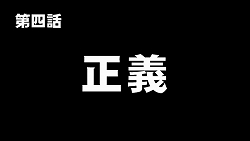 画像ギャラリー No.008のサムネイル画像 / 「ガチトラ!」本編1話〜4話それぞれの予告動画が公開に