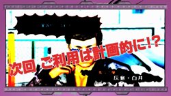 画像ギャラリー No.005のサムネイル画像 / 「ガチトラ」えどさん”&ふみいち両氏による実況動画3本が公式サイトで公開に