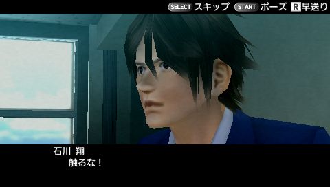 画像ギャラリー No.002のサムネイル画像 / 「ガチトラ！」，イケメンキャラ「石川 翔」の攻略ヒントなどをチェック