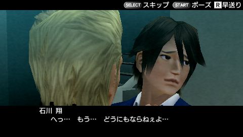 画像ギャラリー No.003のサムネイル画像 / 「ガチトラ！」，イケメンキャラ「石川 翔」の攻略ヒントなどをチェック