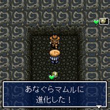 画像ギャラリー No.019のサムネイル画像 / iアプリ「不思議のダンジョン 風来のシレン 秘密の闘技場」，本日16：00配信開始。モンスターの捕獲/育成機能や対戦機能を搭載