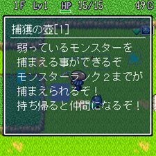 画像ギャラリー No.020のサムネイル画像 / iアプリ「不思議のダンジョン 風来のシレン 秘密の闘技場」，本日16：00配信開始。モンスターの捕獲/育成機能や対戦機能を搭載