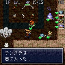 画像ギャラリー No.021のサムネイル画像 / iアプリ「不思議のダンジョン 風来のシレン 秘密の闘技場」，本日16：00配信開始。モンスターの捕獲/育成機能や対戦機能を搭載