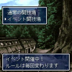 画像ギャラリー No.006のサムネイル画像 / 「風来のシレン 秘密の闘技場」“イベント闘技場大会”開催。レアな賞品あり