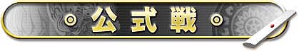画像ギャラリー No.006のサムネイル画像 / バンダイナムコオンライン,「麻雀ロワイヤル」β版の配信を本日スタート。リアルな雰囲気の本格対戦麻雀が,手軽に楽しめる