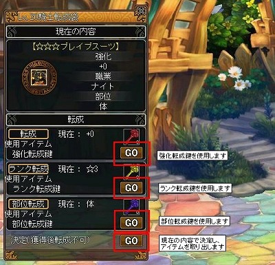 画像ギャラリー No.003のサムネイル画像 / 「NINETY-NINE NIGHTS ONLINE」，イベントで「カカオ」を集めると指輪が
