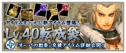 画像ギャラリー No.001のサムネイル画像 / 「NINETY-NINE NIGHTS ONLINE」レベル40の装備が手に入る福袋を販売