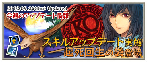 画像ギャラリー No.001のサムネイル画像 / 「NINETY-NINE NIGHTS ONLINE」，アップデートで新たなスキルを追加