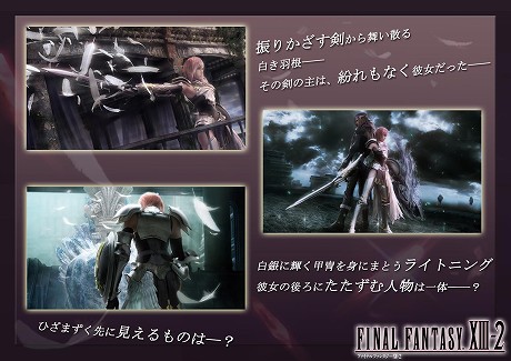 画像ギャラリー No.001のサムネイル画像 / 「FINAL FANTASY XIII-2」の最新スクリーンショットを4GamerにUp。主人公ライトニングの姿をチェックしよう