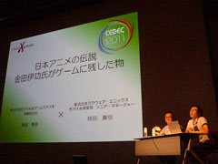 画像ギャラリー No.001のサムネイル画像 / ［CEDEC 2011］伝説的なアニメーター金田伊功氏がゲーム業界に残したものとは？　最新作に受け継がれるその魂を振り返る