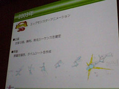 画像ギャラリー No.010のサムネイル画像 / ［CEDEC 2011］伝説的なアニメーター金田伊功氏がゲーム業界に残したものとは？　最新作に受け継がれるその魂を振り返る